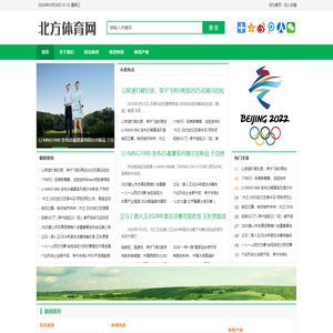 北方体育网_体育资讯_体育新闻_体育明星_综合体育_足球新闻_篮球新闻_体育网站_体育报道_中国体育权威媒体