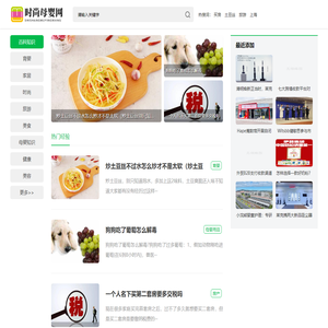 时尚母婴网