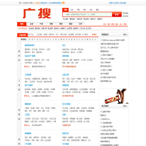 广搜网