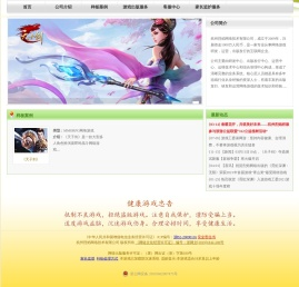 首页 - 游戏富翁 www.yxfw.com 打造健康、休闲的游戏平台