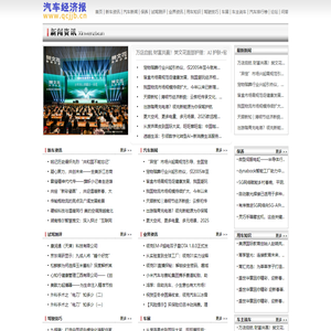 汽车经济报【购车惠-汽车报价-汽车排行】