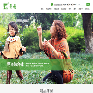 易道教育集团—值得信赖的儿童教育加盟品牌