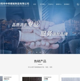 丹阳市中邦模板制造有限公司
