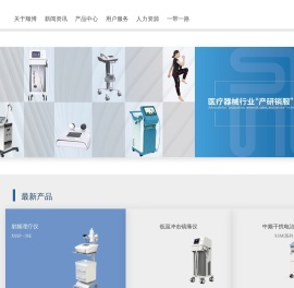 天津市顺博医疗设备有限公司-首页