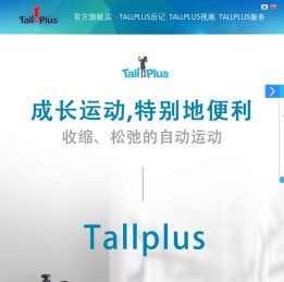 成长拉伸运动_东莞市高星运动器材有限公司