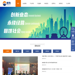 麦购集团有限公司
