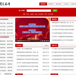 中国资质网-建设领域的资质综合服务平台!