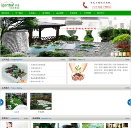 苏州乐嘉园艺有限公司