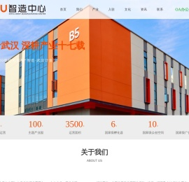 武汉中电光谷产业园发展有限公司 中电光谷智造中心 长江新区 武汉星谷_其它