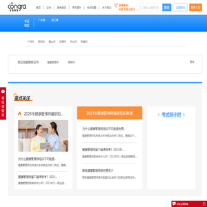 职业技能等级证书培训网 | 空格证书培训-健康管理师报名入口-健康管理师培训网