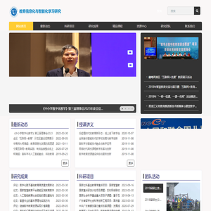 教育信息化与数字化学习