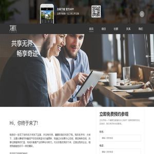上海海容投资有限公司