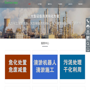 清洗加油站的油罐清洗公司_大型油罐清洗公司资质证书-清洗油罐网
