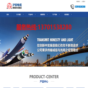 沪安电缆_江苏沪安_沪安_无锡沪安_江苏沪安电缆有限公司