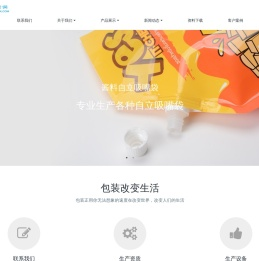 乌冬面包装袋|厦门高温蒸煮袋子|铝箔袋|高阻隔玉米包装袋|易撕卷膜-定制|厂家-泉州市飞富润包装彩印有限公司
