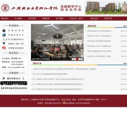 实践教学中心