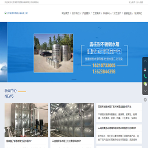 北京淳源供水设备有限公司