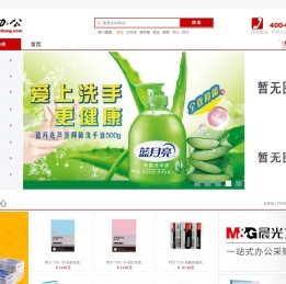 大办公-总站-大办公——连锁办公用品配送,诚招办公用品店加盟代理合作