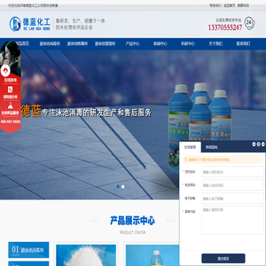 游泳池消毒剂_灭藻剂_澄清剂_净水剂_沉淀剂_专业生产厂家-德蓝化工