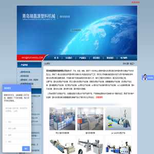 塑料波纹管设备|塑料波纹管生产线|国标预应力竹节波纹管生产线设备|预应力塑料波纹管生产线设备|预应力塑料螺旋管生产线设备|预应力塑料波纹管模具|电力碳素螺旋管生产线设备 - 青岛瑞昌源塑料机械有限公司