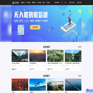 航拍_专业的无人机航拍摄影门户社区网站_航拍网