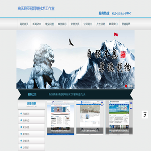 永和网站开发,永和营销型网站建设,永和网站设计,曲沃县亚冠网络技术工作室