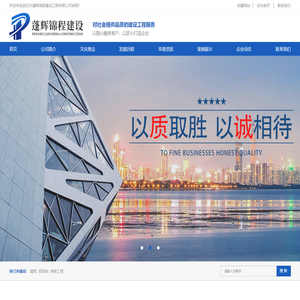 武汉市蓬辉锦程建设工程有限公司|建筑装饰施工|防水防腐保温工程|建筑装修装饰工程