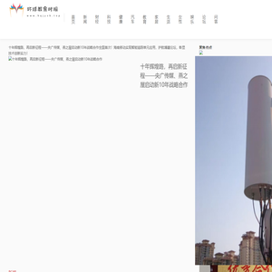 环球教育时报【提供权威、全面、专业的教育媒体】