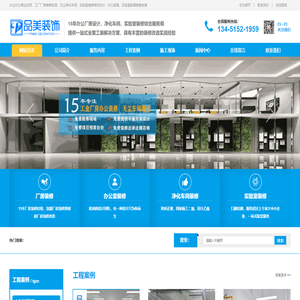 太仓厂房装修-食品工厂装修-净化车间装修-实验室装修-品美装饰公司