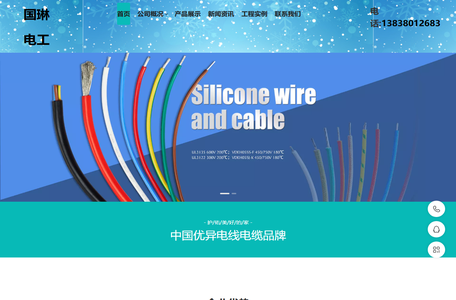 黄电线_民用线_家用电线_电线电缆-郑州市国琳电工器材有限公司