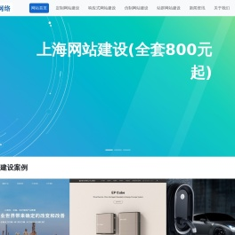 上海网站建设公司|上海自适应网站制作|上海仿制网站建设公司-智淇网络