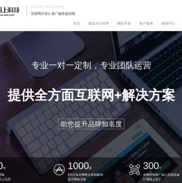 河北码上网络科技|邯郸小程序开发|邯郸微信开发|邯郸网站建设