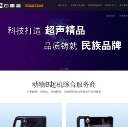 猪用B超机-牛用B超机-兽用B超机-猪用B超仪-动物B超机厂家-百兽超