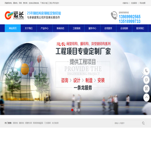 西藏运长钢结构_膜结构_管桁架_网架屋面_加油站设备_工程设计施工公司_厂家电话