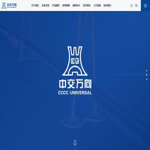 西安中交万向科技股份有限公司
