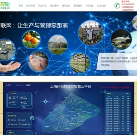 上海邦伯现代农业技术有限公司
