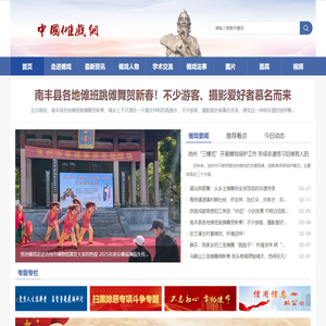中国傩戏网，全球中文傩文化网站