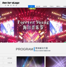 舞台灯光音响工程_光束灯厂家_佛山市炫道光电设备有限公司