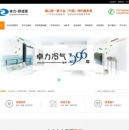 佛山南海大金空调_大金中央空调总代理_格力中央空调总经销-佛山卓力