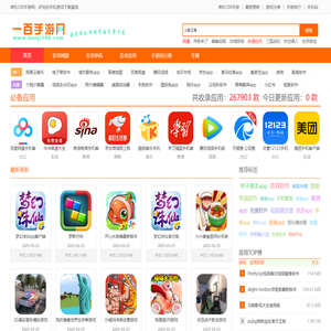 单机100手游网_好玩的手机游戏_安卓游戏下载
