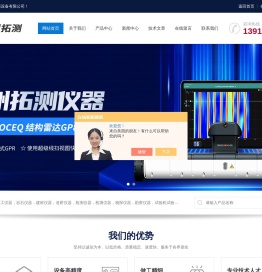 动三轴试验仪-真三轴-非饱和土三轴仪-应力路径三轴仪-苏州拓测仪器设备有限公司