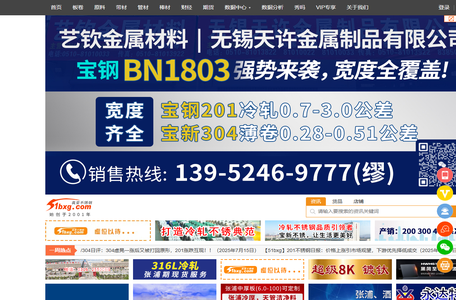 我要不锈钢 - 全面精准的不锈钢信息资讯聚合平台