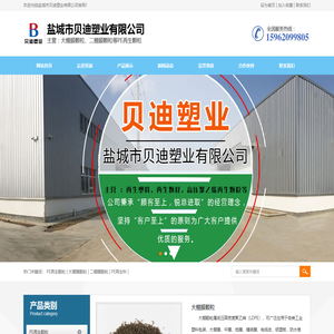 大棚膜颗粒生产厂家|二棚膜颗粒生产厂家_盐城贝迪塑业科技有限公司