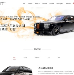 Mansory 迈莎锐_豪华房车_高端商务车_欧洲豪车定制大师