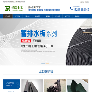 排水板厂家,塑料排水板施工,蓄排水板厂家,泽瑞排水板批发-泽瑞土工材料