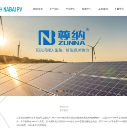 多晶_单晶_太阳能板_江苏纳百光伏科技有限公司