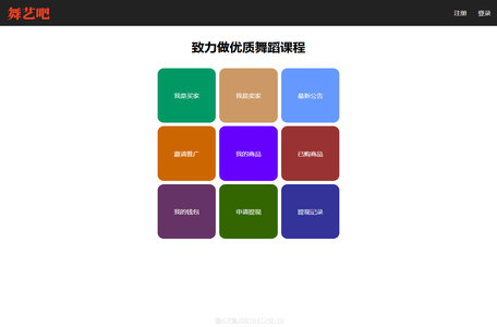 舞艺吧 - 致力做优质舞蹈课程