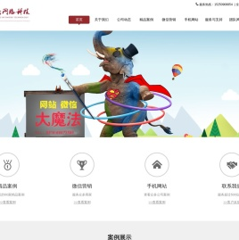 徐州网络公司开腾网络科技专业从事:徐州网页设计_徐州网站建设_徐州网站制作_公司网站推广