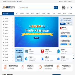生意宝 - 基于行业网联盟的B2B社交电商平台