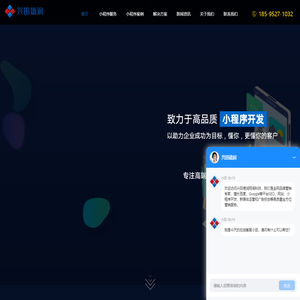 小程序开发_商城小程序制作_小程序定制开发公司